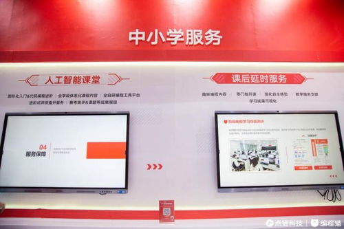 教育公司集體轉型智慧教育，正面交鋒互聯網巨頭 專業深耕與場景融合構筑核心優勢